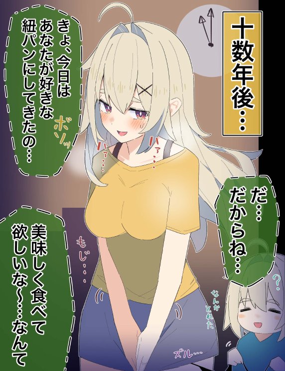 無知な彼女の〇〇年後〜Hな総集編〜【読切漫画10p付き】【球体Xの部屋】 hitomi無料エロ漫画（同人誌）サンプル画像028