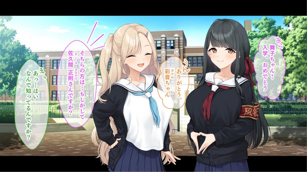 ダブル処女のパンスト学園〜神聖な風紀委員室でパコパコハメる2人のお嬢様たち〜【スタジオ山ロマン】