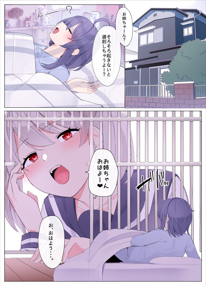 小人の姉がおもちゃにされて妹の膣とアナルにブチ込まれる話【踊るロンドン】