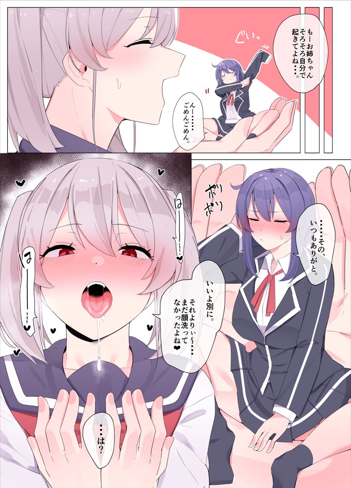 小人の姉がおもちゃにされて妹の膣とアナルにブチ込まれる話【踊るロンドン】