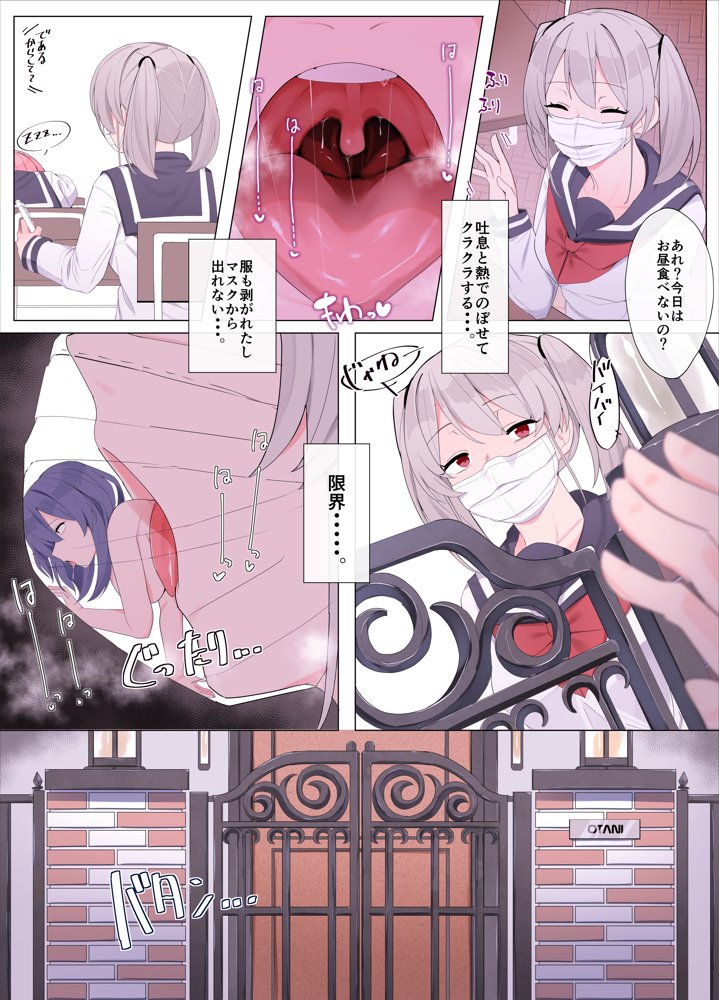 小人の姉がおもちゃにされて妹の膣とアナルにブチ込まれる話【踊るロンドン】