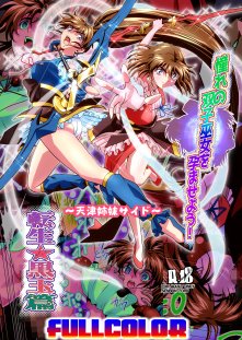 憧れの双子巫女を孕ませよう！5フルカラー版  転生黒玉篇【千本トリイ】 無料エロ漫画（同人誌）サンプル画像001