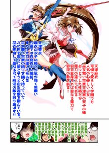 憧れの双子巫女を孕ませよう！5フルカラー版  転生黒玉篇【千本トリイ】 無料エロ漫画（同人誌）サンプル画像002