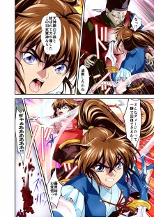 憧れの双子巫女を孕ませよう！5フルカラー版  転生黒玉篇【千本トリイ】 無料エロ漫画（同人誌）サンプル画像004