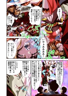 憧れの双子巫女を孕ませよう！5フルカラー版  転生黒玉篇【千本トリイ】 無料エロ漫画（同人誌）サンプル画像006