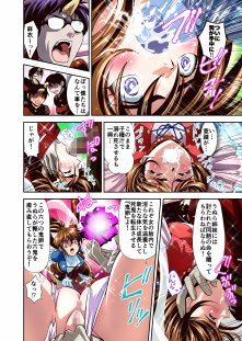 憧れの双子巫女を孕ませよう！5フルカラー版  転生黒玉篇【千本トリイ】 無料エロ漫画（同人誌）サンプル画像008