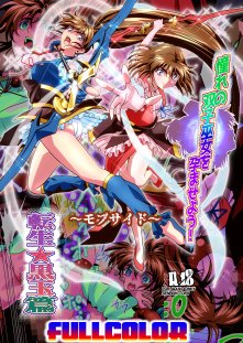 憧れの双子巫女を孕ませよう！5フルカラー版  転生黒玉篇【千本トリイ】 無料エロ漫画（同人誌）サンプル画像009