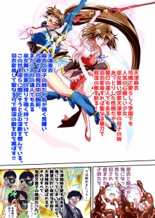憧れの双子巫女を孕ませよう！6  最終巻破界皇子【千本トリイ】 無料エロ漫画（同人誌）サンプル画像002