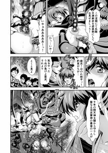 憧れの双子巫女を孕ませよう！6  最終巻破界皇子【千本トリイ】 無料エロ漫画（同人誌）サンプル画像004