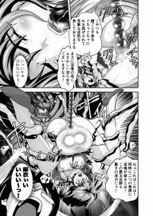 憧れの双子巫女を孕ませよう！6  最終巻破界皇子【千本トリイ】 無料エロ漫画（同人誌）サンプル画像007