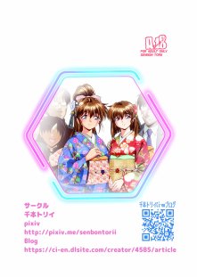 憧れの双子巫女を孕ませよう！6  最終巻破界皇子【千本トリイ】 無料エロ漫画（同人誌）サンプル画像008