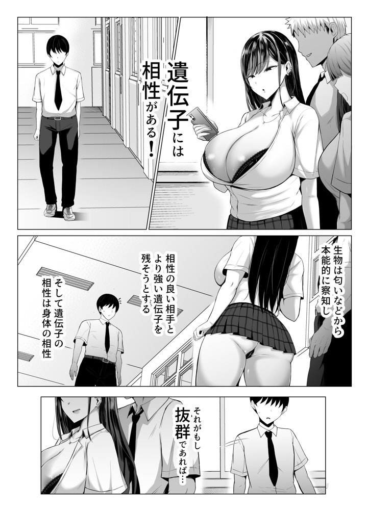ギャルとオタクの遺伝子相性抜群H【情緒安亭】