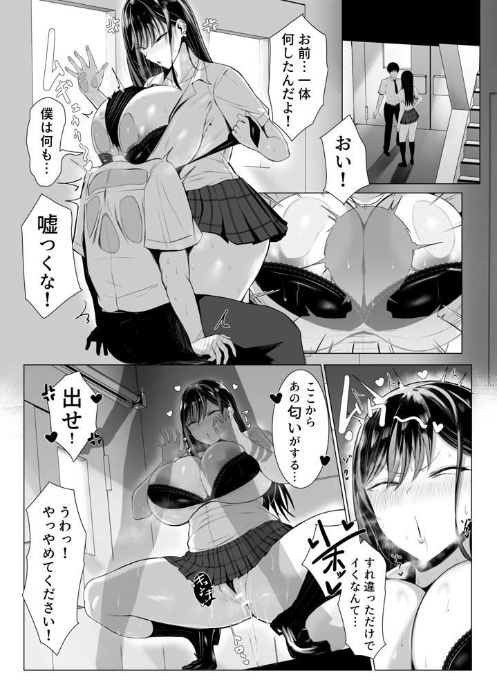ギャルとオタクの遺伝子相性抜群H【情緒安亭】