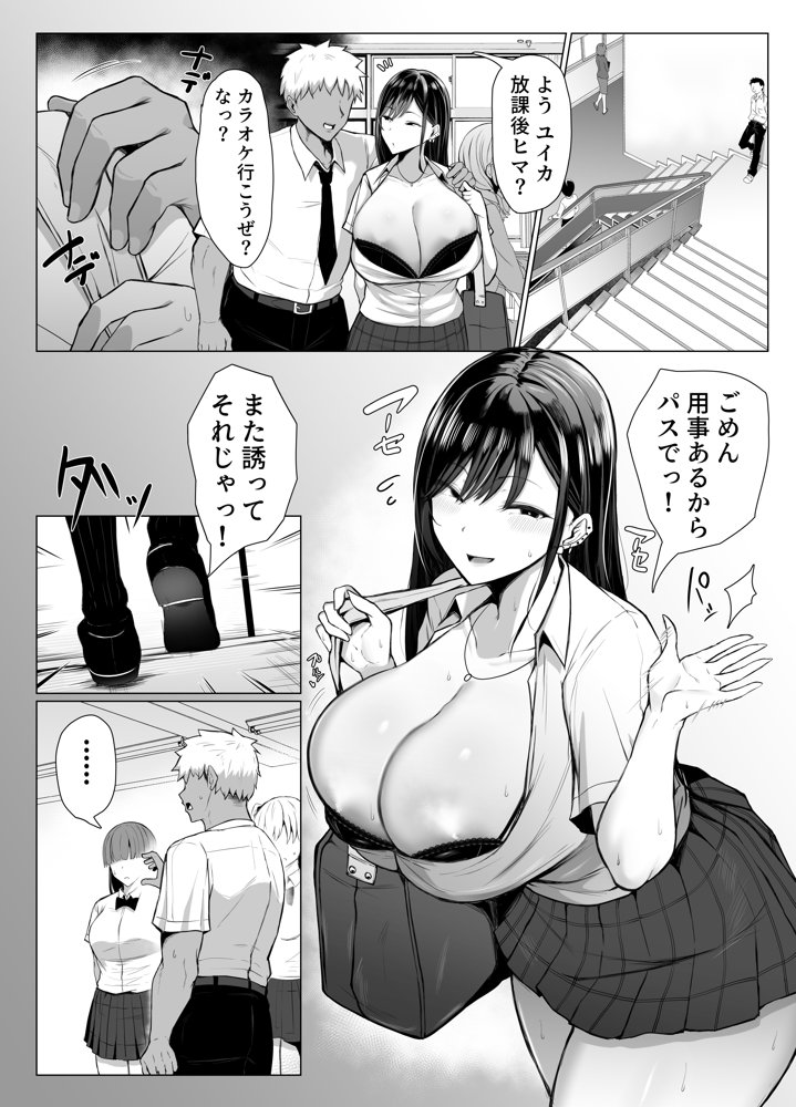 ギャルとオタクの遺伝子相性抜群H【情緒安亭】