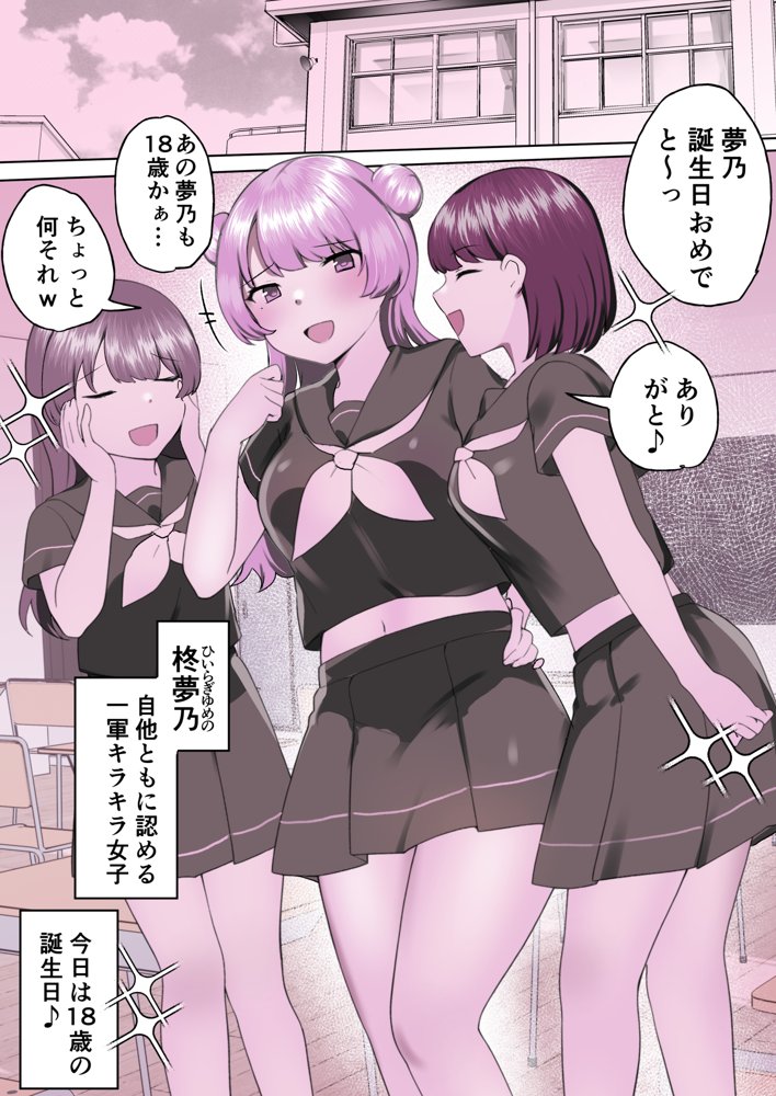 クリトリス検診で連続アクメキメちゃうキラキラJKちゃん【アマイ少女工房】 無料エロ漫画（同人誌）サンプル画像003