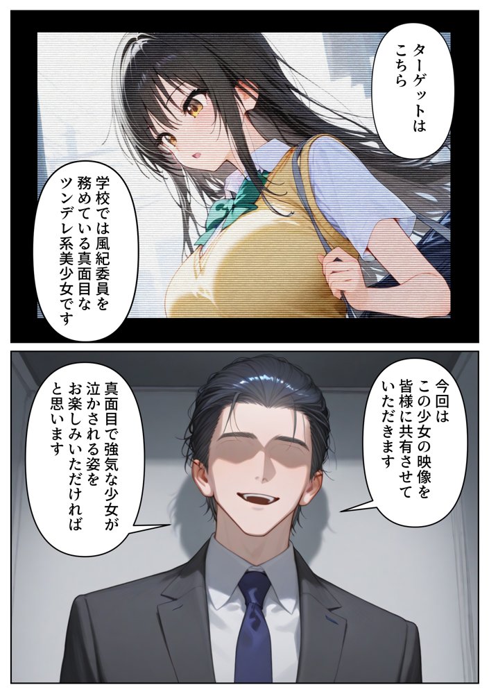 泣かせ屋代行 古〇川唯編 〜強気なツンデレ少女をキモデブおじさんが泣くまで徹底的に弄ぶ！！〜【たらコパ】 hitomi無料エロ漫画（同人誌）サンプル画像003