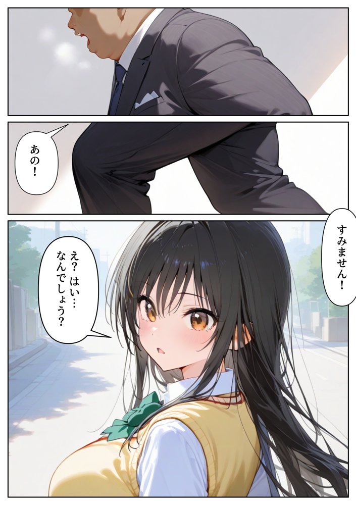 泣かせ屋代行 古〇川唯編 〜強気なツンデレ少女をキモデブおじさんが泣くまで徹底的に弄ぶ！！〜【たらコパ】 hitomi無料エロ漫画（同人誌）サンプル画像005