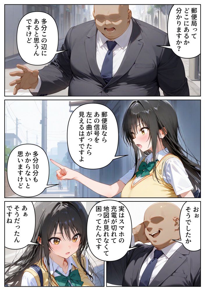 泣かせ屋代行 古〇川唯編 〜強気なツンデレ少女をキモデブおじさんが泣くまで徹底的に弄ぶ！！〜【たらコパ】 hitomi無料エロ漫画（同人誌）サンプル画像006