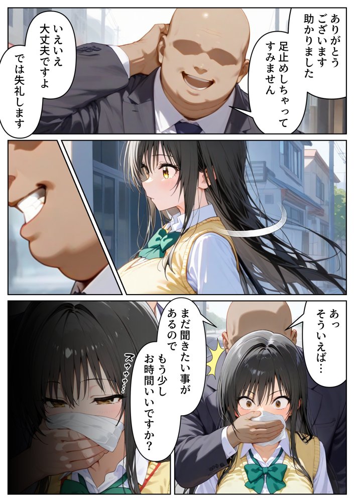 泣かせ屋代行 古〇川唯編 〜強気なツンデレ少女をキモデブおじさんが泣くまで徹底的に弄ぶ！！〜【たらコパ】 hitomi無料エロ漫画（同人誌）サンプル画像007