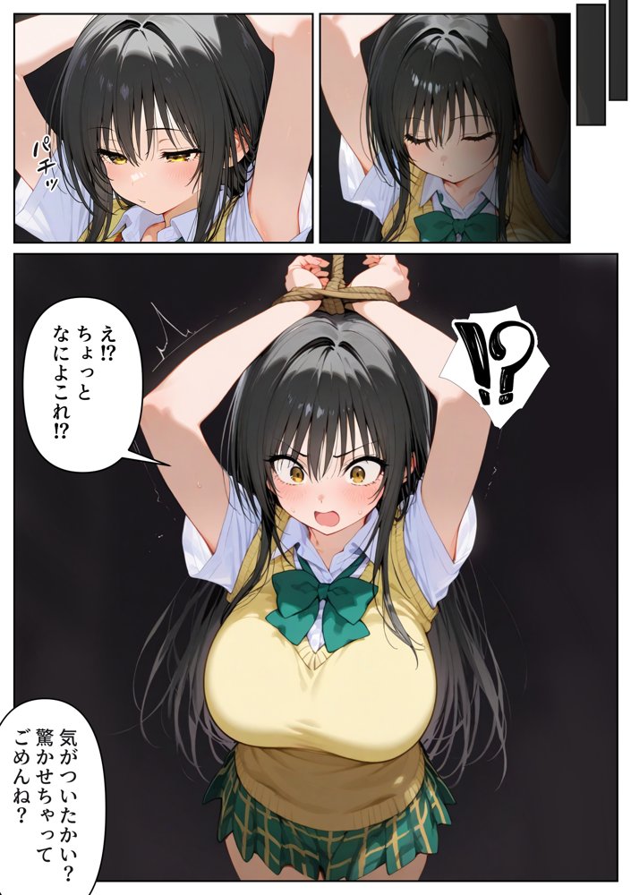 泣かせ屋代行 古〇川唯編 〜強気なツンデレ少女をキモデブおじさんが泣くまで徹底的に弄ぶ！！〜【たらコパ】 hitomi無料エロ漫画（同人誌）サンプル画像008