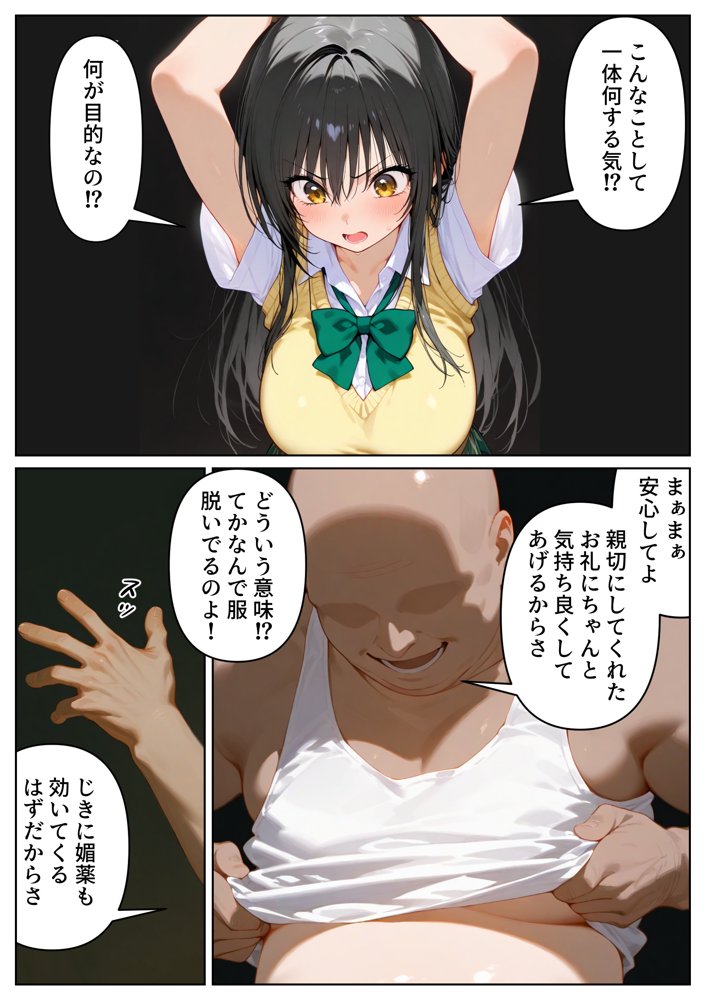 泣かせ屋代行 古〇川唯編 〜強気なツンデレ少女をキモデブおじさんが泣くまで徹底的に弄ぶ！！〜【たらコパ】 hitomi無料エロ漫画（同人誌）サンプル画像010