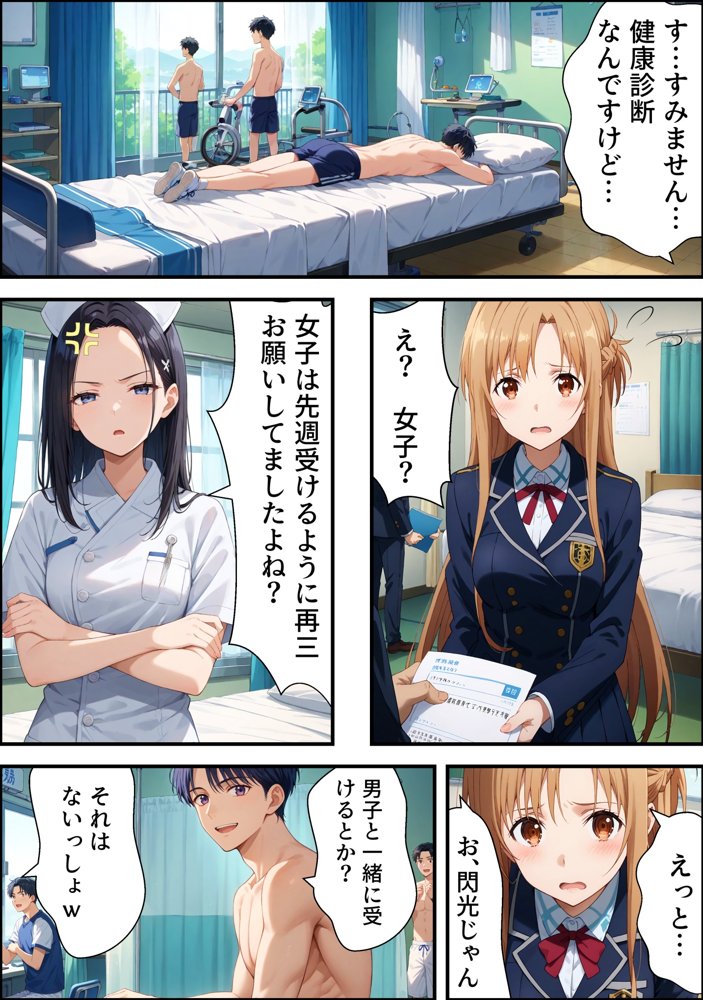 ヤリチン教師の餌食になる発情期ヒロインズ〜閃光のア〇ナ全裸健康診断〜【羞恥露出研究所】 無料エロ漫画（同人誌）サンプル画像026