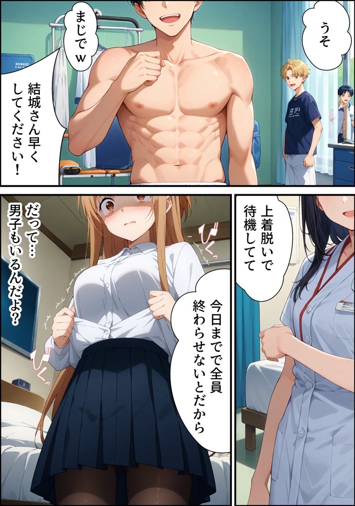 ヤリチン教師の餌食になる発情期ヒロインズ〜閃光のア〇ナ全裸健康診断〜【羞恥露出研究所】 無料エロ漫画（同人誌）サンプル画像028