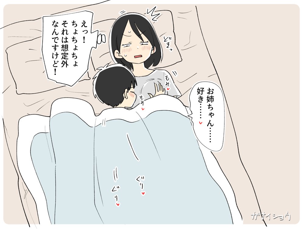 支援サイトまとめ2024年3月〜12月分 hitomi無料エロ漫画（同人誌）サンプル画像044