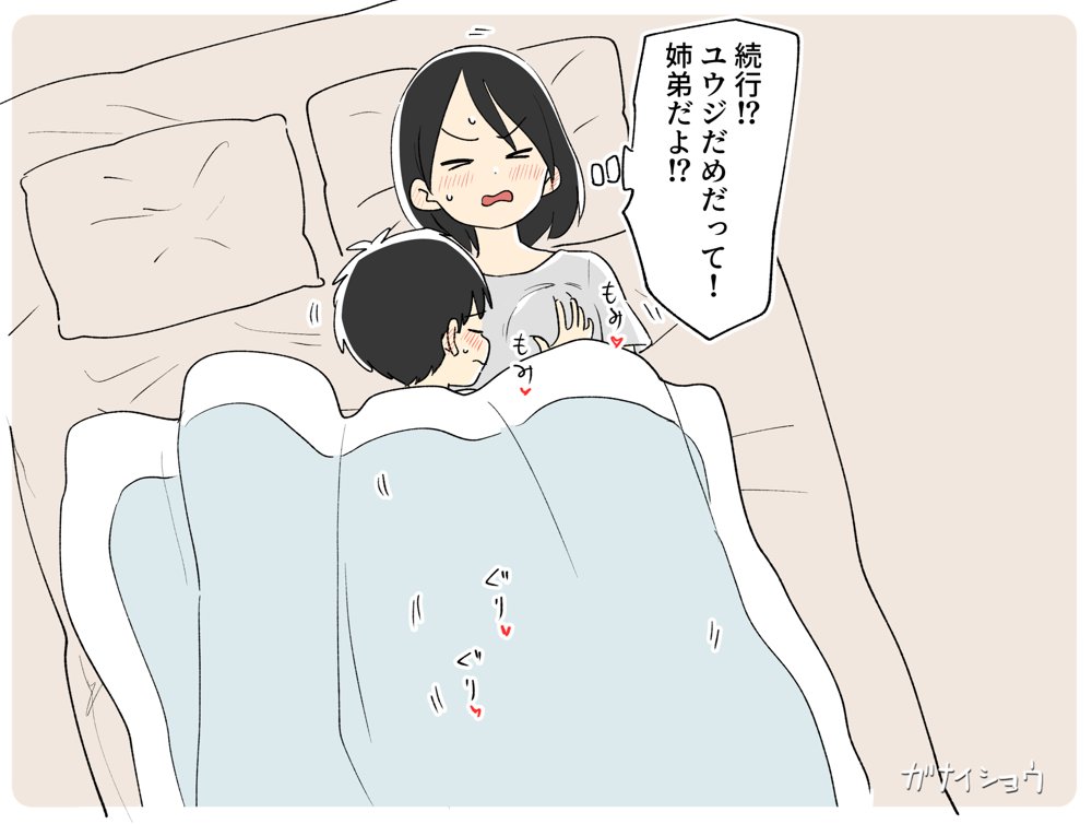 支援サイトまとめ2024年3月〜12月分 hitomi無料エロ漫画（同人誌）サンプル画像046