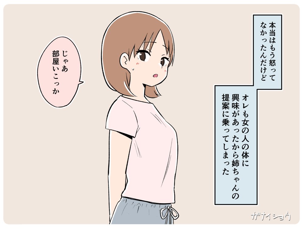 支援サイトまとめ2024年3月〜12月分 hitomi無料エロ漫画（同人誌）サンプル画像069