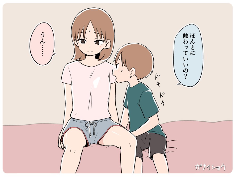 支援サイトまとめ2024年3月〜12月分 hitomi無料エロ漫画（同人誌）サンプル画像070