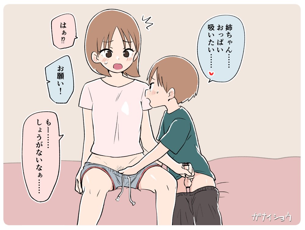 支援サイトまとめ2024年3月〜12月分 hitomi無料エロ漫画（同人誌）サンプル画像075