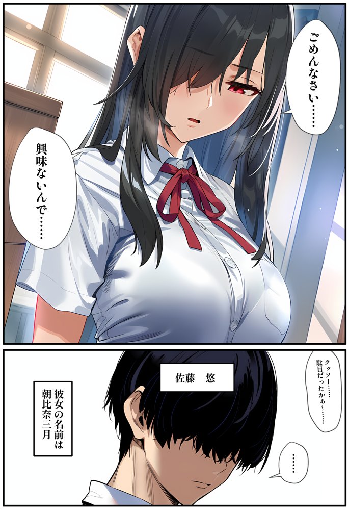 甘えていいですか？朝比奈さん！〜クラスのモテモテ女子が俺にひたすら惚れている話〜【ベタイア】 無料エロ漫画（同人誌）サンプル画像002
