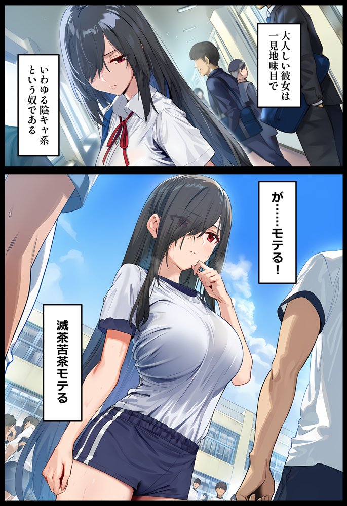 甘えていいですか？朝比奈さん！〜クラスのモテモテ女子が俺にひたすら惚れている話〜【ベタイア】 無料エロ漫画（同人誌）サンプル画像003