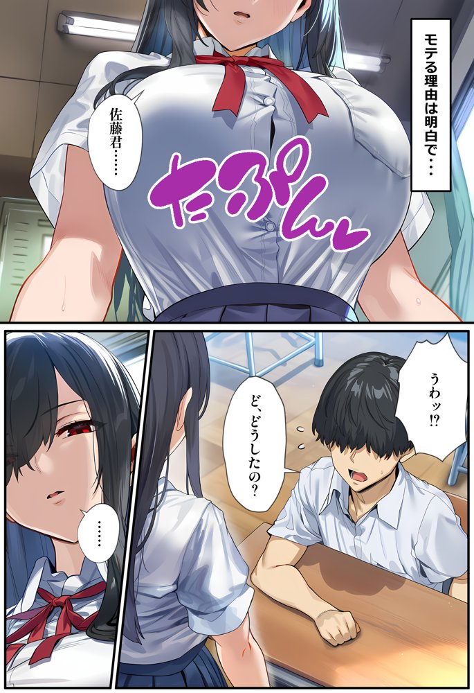甘えていいですか？朝比奈さん！〜クラスのモテモテ女子が俺にひたすら惚れている話〜【ベタイア】 無料エロ漫画（同人誌）サンプル画像004