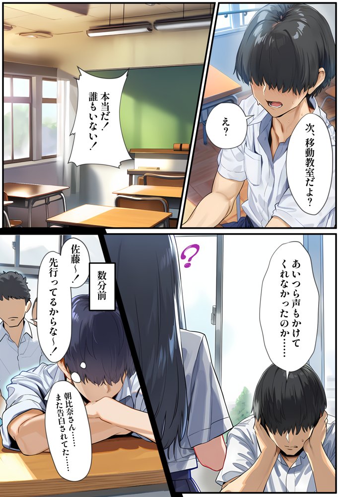 甘えていいですか？朝比奈さん！〜クラスのモテモテ女子が俺にひたすら惚れている話〜【ベタイア】 無料エロ漫画（同人誌）サンプル画像005