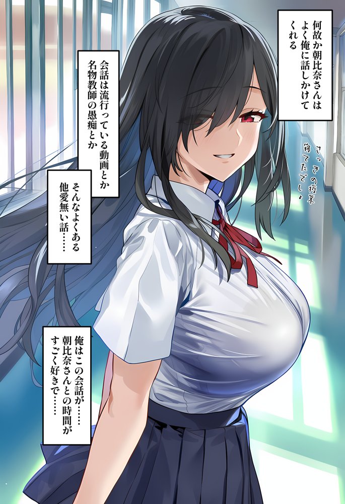 甘えていいですか？朝比奈さん！〜クラスのモテモテ女子が俺にひたすら惚れている話〜【ベタイア】 無料エロ漫画（同人誌）サンプル画像006