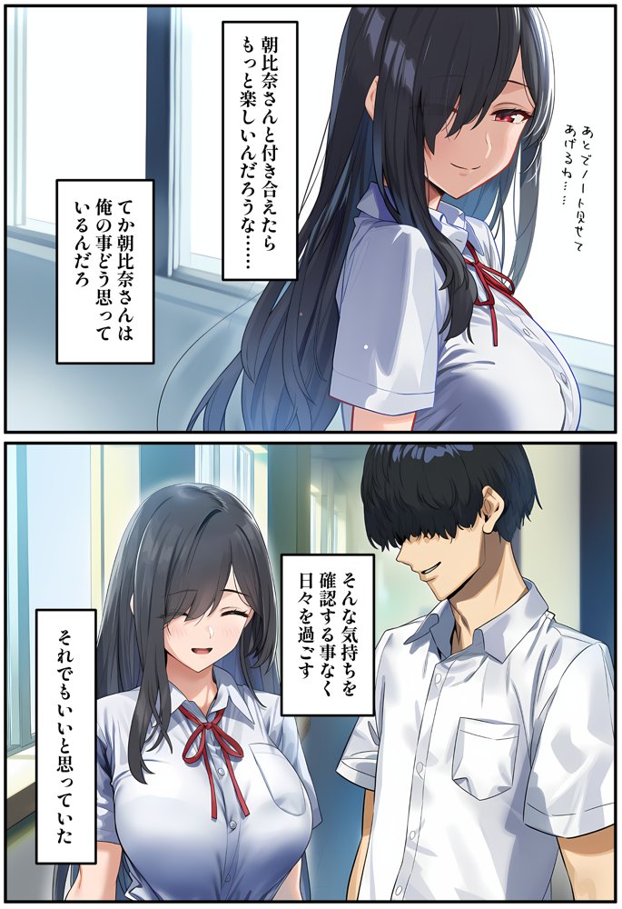 甘えていいですか？朝比奈さん！〜クラスのモテモテ女子が俺にひたすら惚れている話〜【ベタイア】 無料エロ漫画（同人誌）サンプル画像007