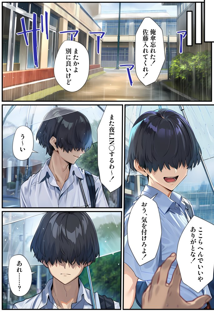 甘えていいですか？朝比奈さん！〜クラスのモテモテ女子が俺にひたすら惚れている話〜【ベタイア】 無料エロ漫画（同人誌）サンプル画像009