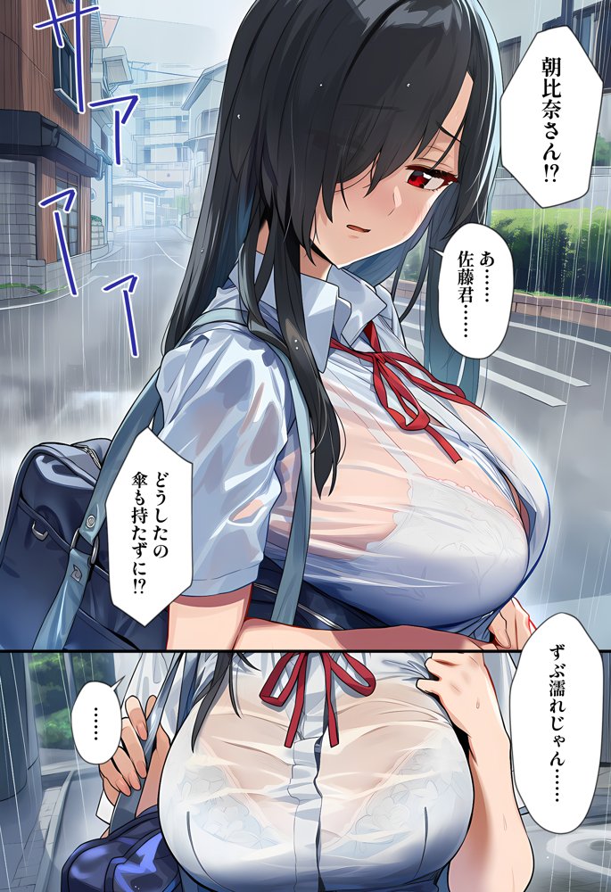 甘えていいですか？朝比奈さん！〜クラスのモテモテ女子が俺にひたすら惚れている話〜【ベタイア】 無料エロ漫画（同人誌）サンプル画像010