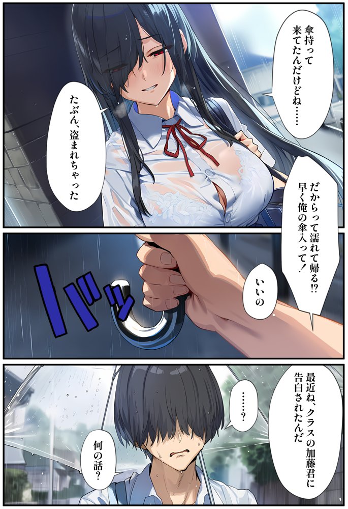 甘えていいですか？朝比奈さん！〜クラスのモテモテ女子が俺にひたすら惚れている話〜【ベタイア】 無料エロ漫画（同人誌）サンプル画像011