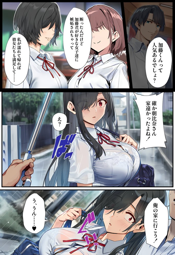 甘えていいですか？朝比奈さん！〜クラスのモテモテ女子が俺にひたすら惚れている話〜【ベタイア】 無料エロ漫画（同人誌）サンプル画像012