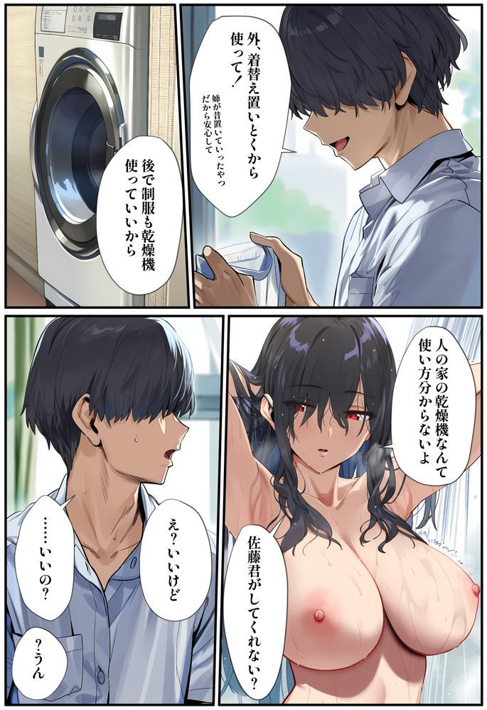 甘えていいですか？朝比奈さん！〜クラスのモテモテ女子が俺にひたすら惚れている話〜【ベタイア】 無料エロ漫画（同人誌）サンプル画像015