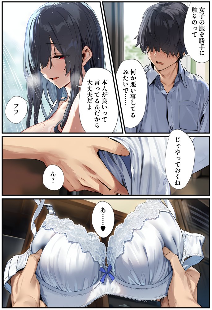 甘えていいですか？朝比奈さん！〜クラスのモテモテ女子が俺にひたすら惚れている話〜【ベタイア】 無料エロ漫画（同人誌）サンプル画像016