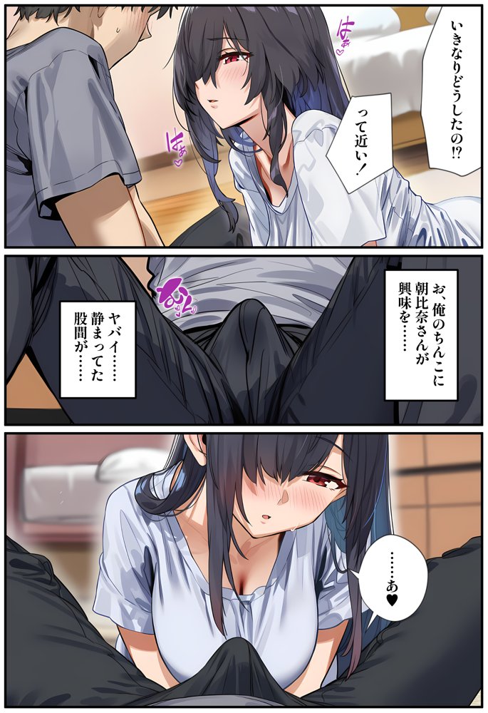 甘えていいですか？朝比奈さん！〜クラスのモテモテ女子が俺にひたすら惚れている話〜【ベタイア】 無料エロ漫画（同人誌）サンプル画像022