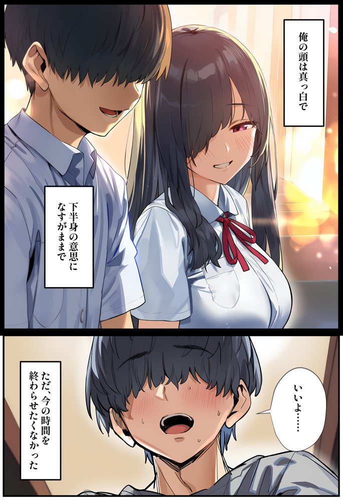 甘えていいですか？朝比奈さん！〜クラスのモテモテ女子が俺にひたすら惚れている話〜【ベタイア】 無料エロ漫画（同人誌）サンプル画像025