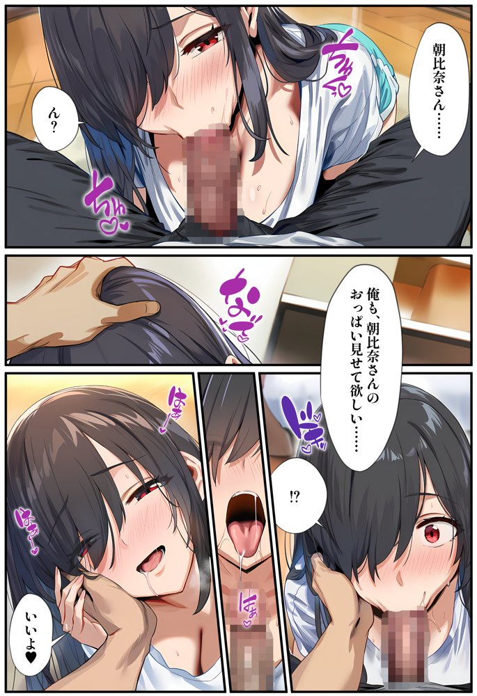 甘えていいですか？朝比奈さん！〜クラスのモテモテ女子が俺にひたすら惚れている話〜【ベタイア】 無料エロ漫画（同人誌）サンプル画像028