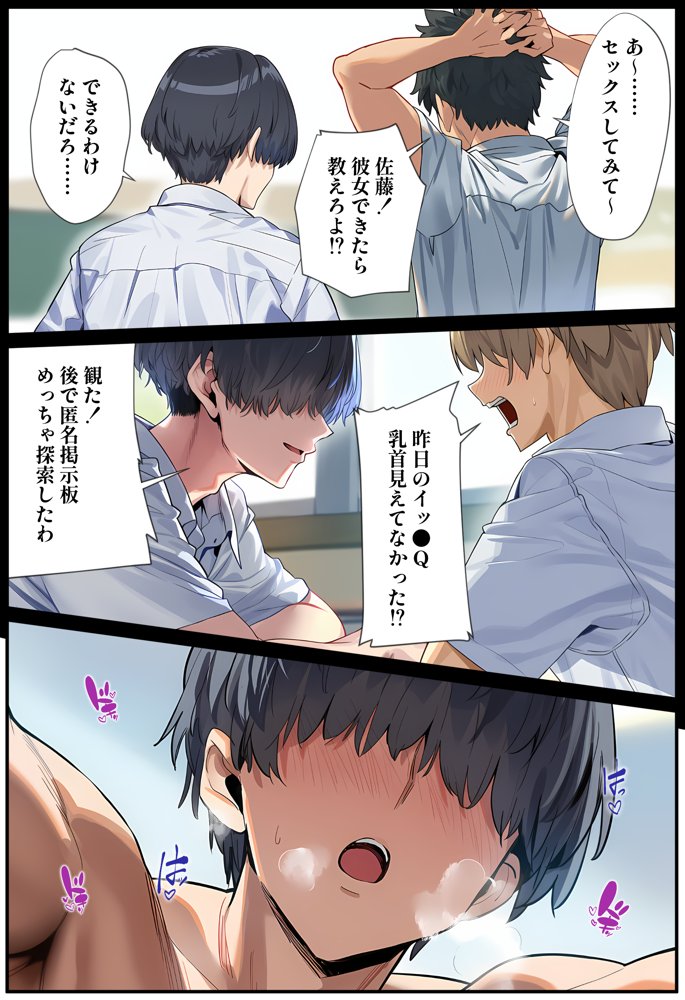 甘えていいですか？朝比奈さん！〜クラスのモテモテ女子が俺にひたすら惚れている話〜【ベタイア】 無料エロ漫画（同人誌）サンプル画像044