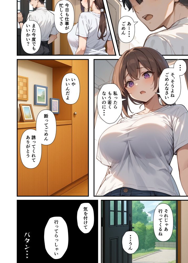 セックスレスに悩む若妻（30）12年ぶりに制服を着てイチャラブセックスする話【あくめくん】 hitomi無料エロ漫画（同人誌）サンプル画像002