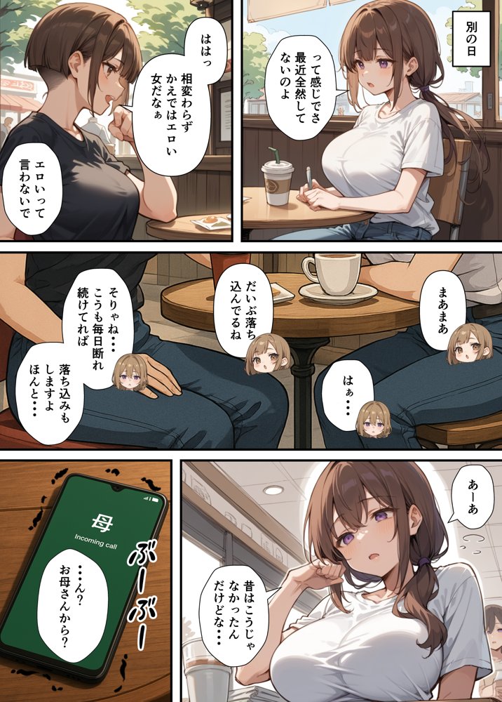 セックスレスに悩む若妻（30）12年ぶりに制服を着てイチャラブセックスする話【あくめくん】 hitomi無料エロ漫画（同人誌）サンプル画像003